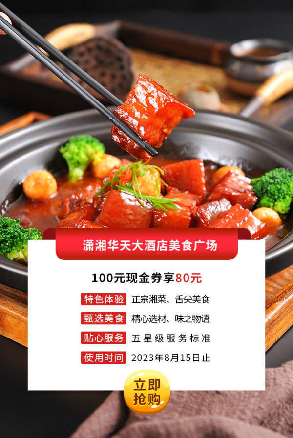 潇湘九游会大酒店美食广场.png